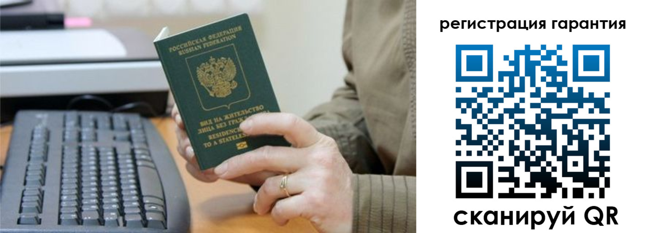 прописка штамп в Звенигороде